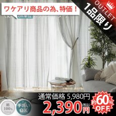 ドレープカーテン 100cm×200cm - ラグ・カーペット通販【びっくり 