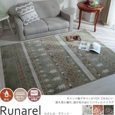 純正 - 古着好き様! 民族柄 ギャッベ ラグ 200×250cm-108001 - 特売