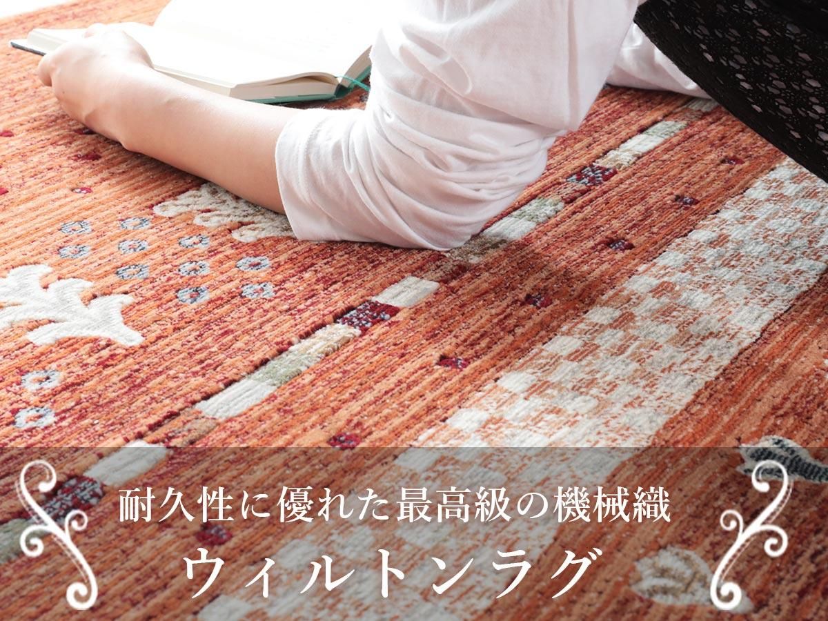 かわいいギャベ風民族柄デザインがお洒落！トルコ製ウィルトン織