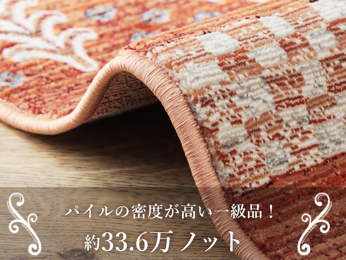 かわいいギャベ風民族柄デザインがお洒落!トルコ製ウィルトン織 かわいいギャベ風民族柄デザインがお洒落!トルコ製ウィルトン織