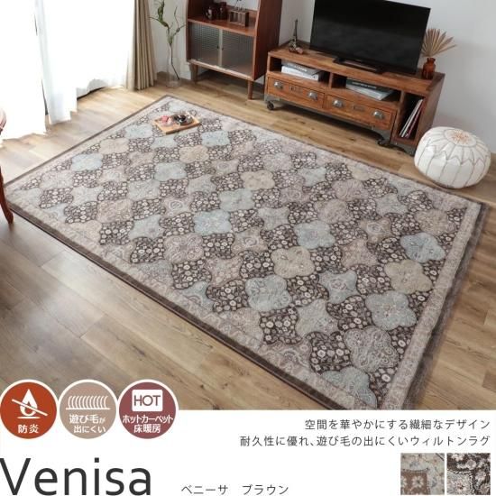 一面に広がる繊細なオシャレデザインが魅力!ベルギー製 一面に広がる繊細なオシャレデザインが魅力!ベルギー製