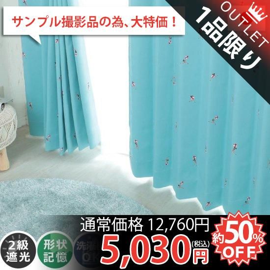 100サイズから選べる！ビーチガールデザインがかわいい遮光カーテン