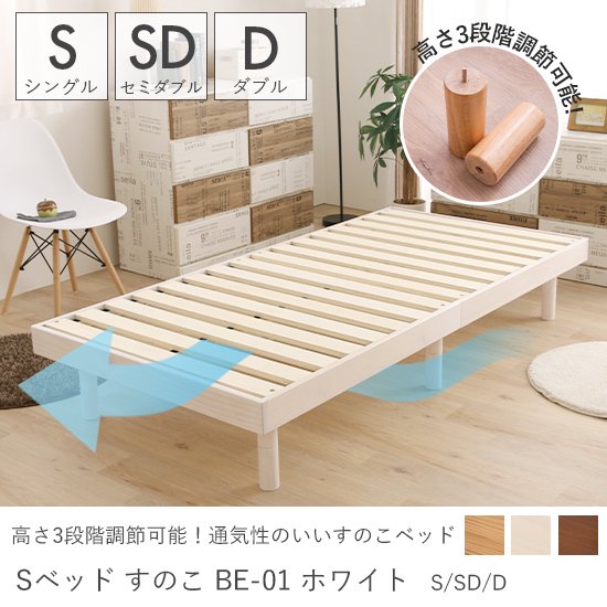 ベッド高さ3段階調節可能！通気性抜群＆おしゃれなシンプルデザイン