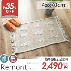 お買い得・激安・ワケありアウトレットラグ・カーペット - ラグ お買い得・激安・ワケありアウトレットラグ・カーペット - ラグ