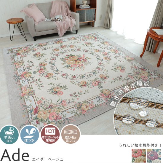 【贅沢敷物】新品　100年前　ゴブラン織り　絨毯　140×340 カーペット ゴブラン織 カーペット」の人気商品一覧 | 安い商品を通販サイト