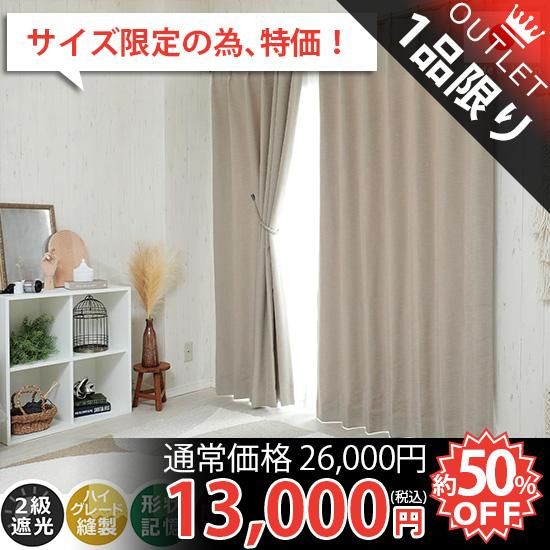 より良いものを末永く。こだわりの縫製を施した高級カーテン 『イルラ