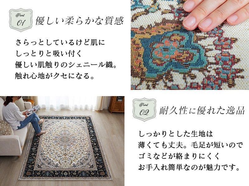手洗いOK!繊細で優美な激安ゴブラン織りラグ 『キュリオ 手洗いOK!繊細で優美な激安ゴブラン織りラグ 『キュリオ