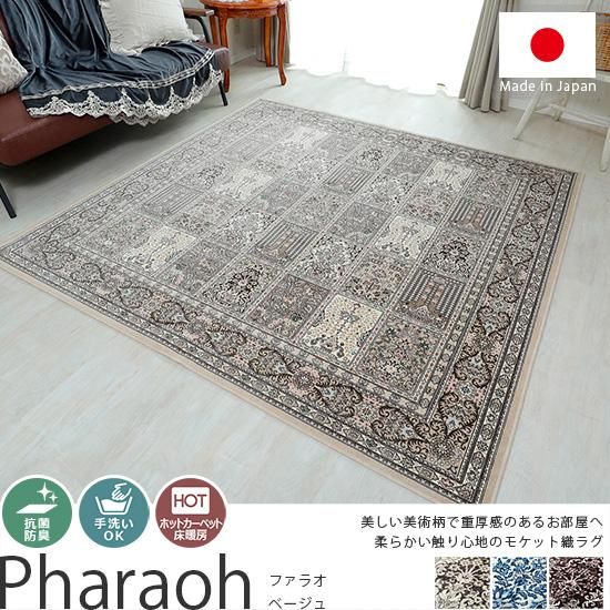 ラグ ラグマット カーペット じゅうたん モケット織 北欧 モダン インテリア モケット織り ラグ モダン」の人気商品一覧 | 安い商品を通販サイト