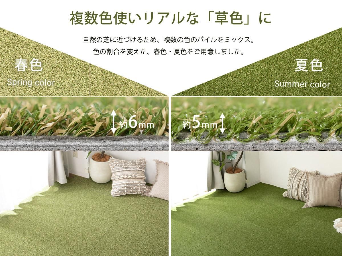 室内でも屋外でも使える！リアルな芝目の人工芝タイルカーペット