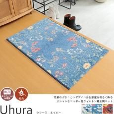 ブルー系 玄関マット - カーペット・ラグ・マット通販【びっくり