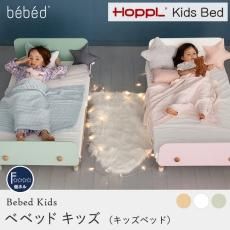 変化する10年ベッド。成長に合わせて延長できる『べベッド 延長