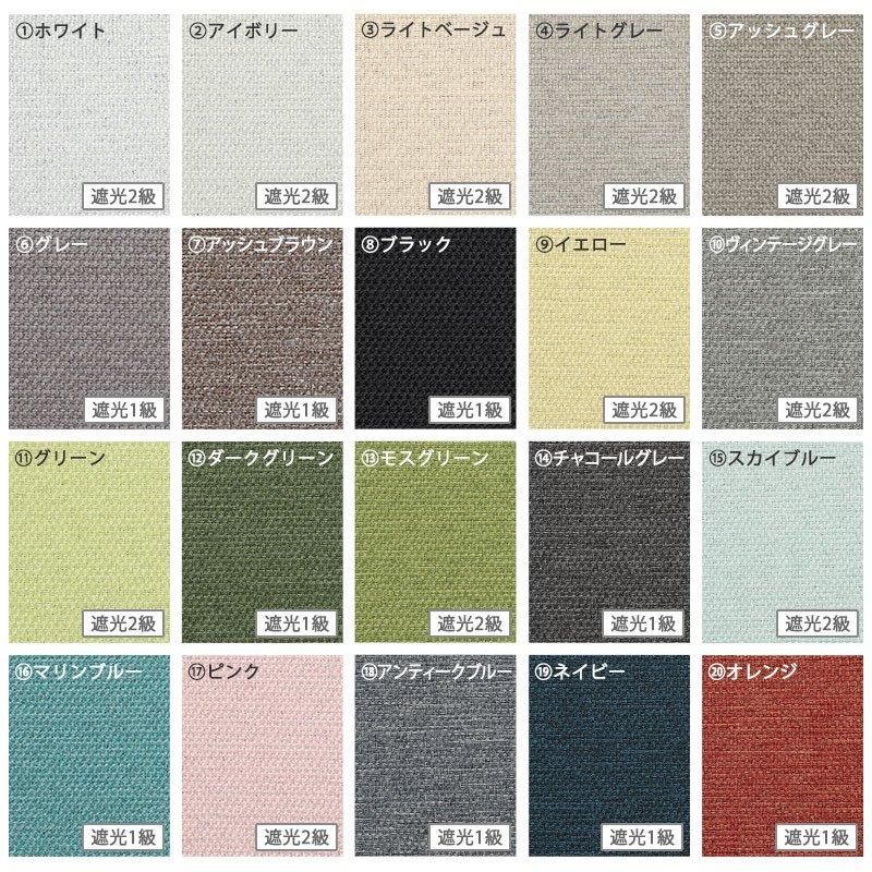 取付け簡単!洗える遮光生地と遮熱シースルー生地のダブル仕様 取付け簡単!洗える遮光生地と遮熱シースルー生地のダブル仕様