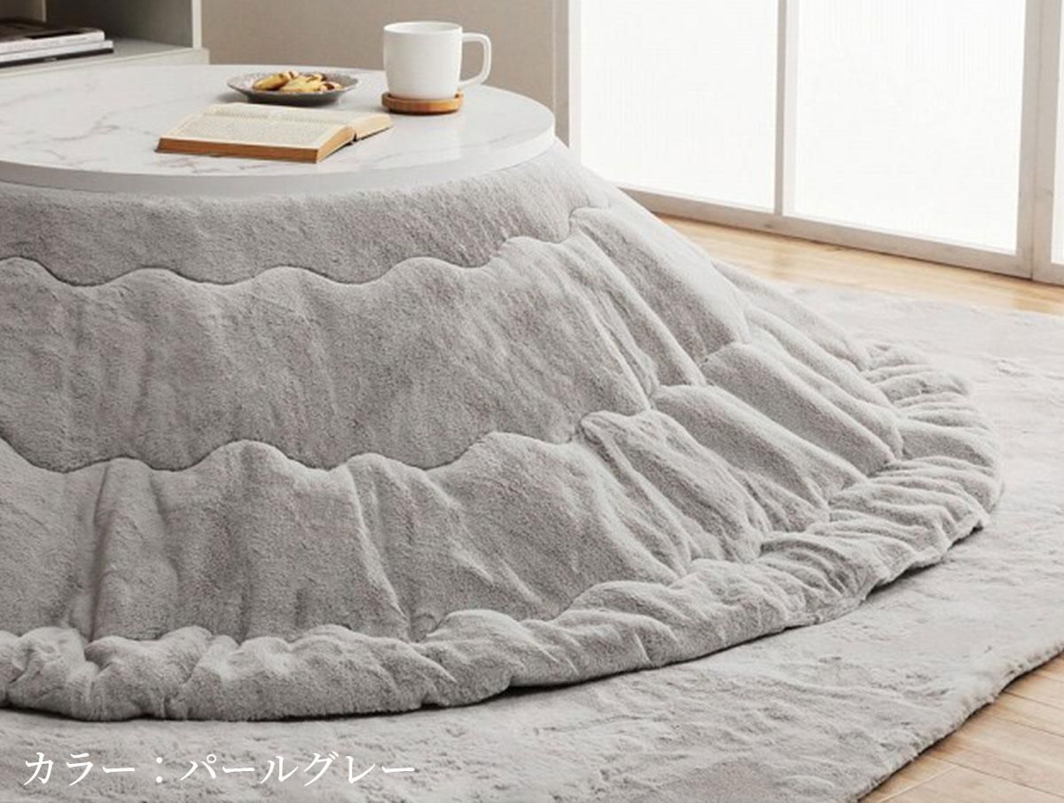 くすみカラーでふわふわタッチ。手洗いでカバーが洗えるこたつ くすみカラーでふわふわタッチ。手洗いでカバーが洗えるこたつ