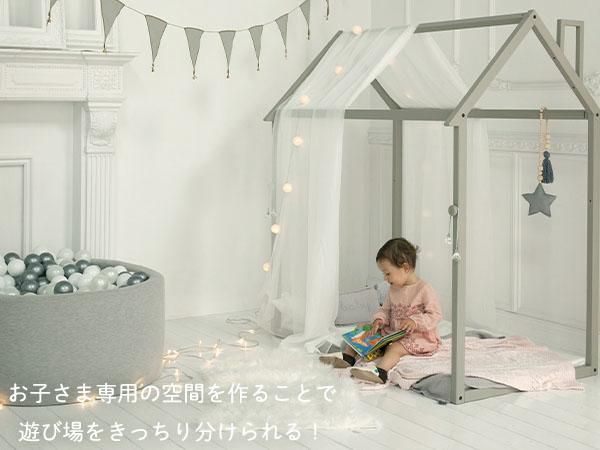 ホップルハウス　プレイハウス　グレー 遊び場をデザインする。フレームがシンプルかわいいプレイハウス