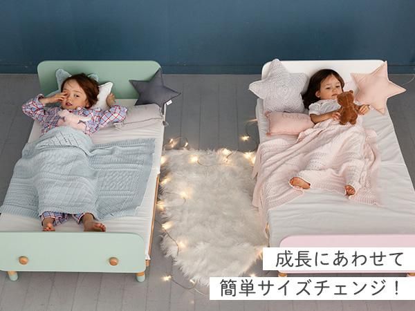 変化する10年ベッド。成長に合わせて延長できる『べベッド 延長