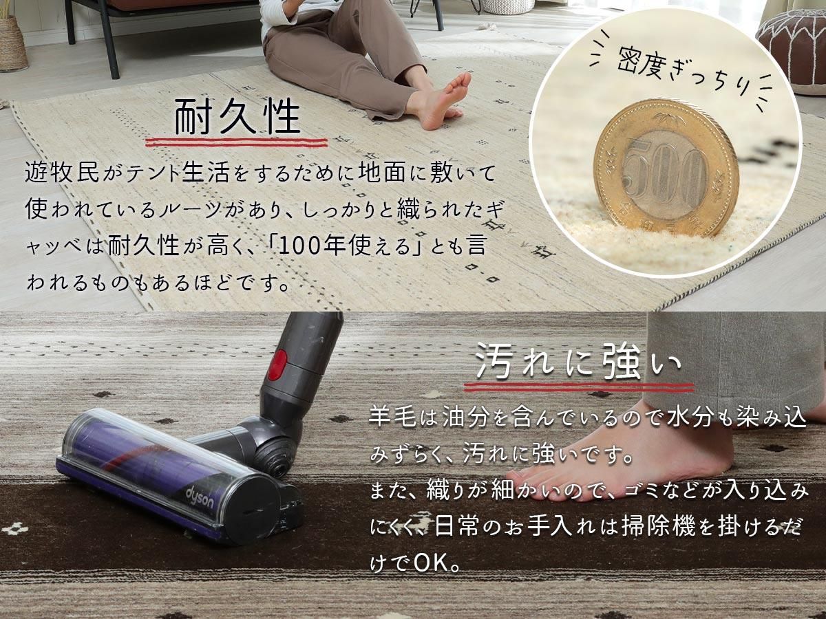 無染色の良質羊毛使用！優しいデザインのインド製ハンドメイドギャッベ