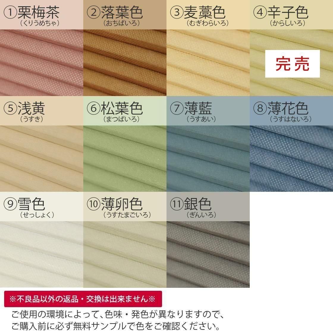 つっぱり式ハニカムスクリーン　コードレス式　遮光 薄藍　幅1095x高さ1105 両面撥水機能付き！お手入れ簡単なつっぱり式防水ハニカムスクリーン