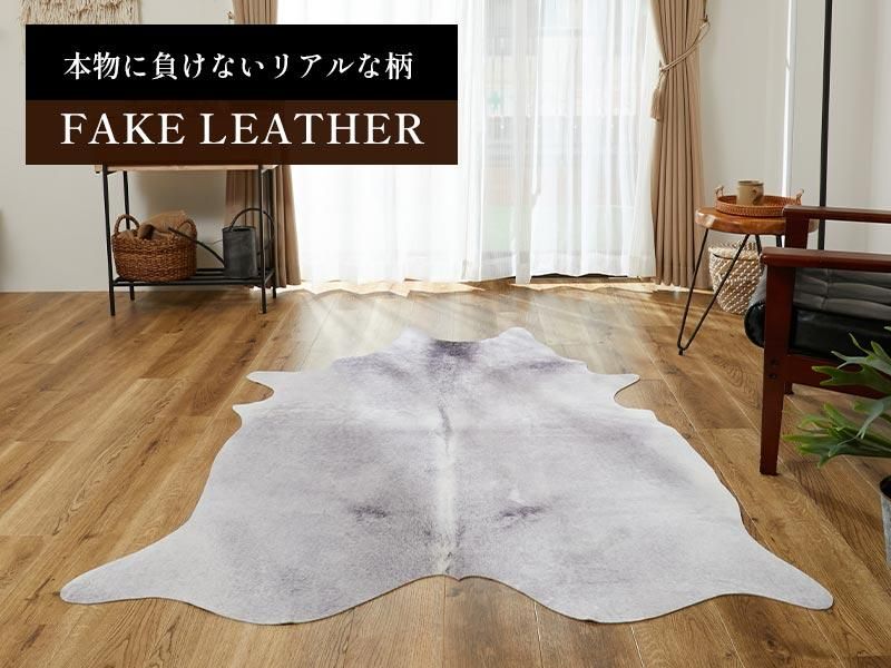 カウラグ！！    牛革 楽天市場】カウハイド フェイク アニマル ラグマット ラグ