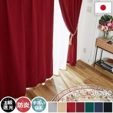 ドレープカーテン ベルベット - ラグ・カーペット通販【びっくり
