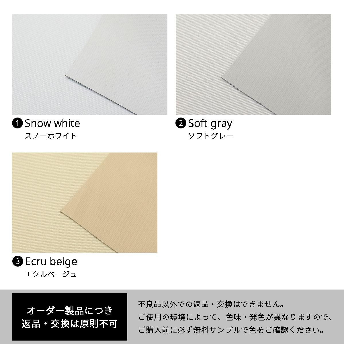 ファストシリーズ】短納期強力つっぱりロールスクリーン 防炎タイプ