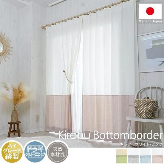 カーテン 100×140(2枚セット) ツートンカラー カーテンタッセル カーテン 100×140(2枚セット) ツートンカラー カーテンタッセル