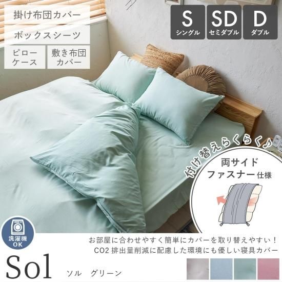 両サイド全開ファスナー＆L字ファスナーで、面倒な付け替えがらくらく