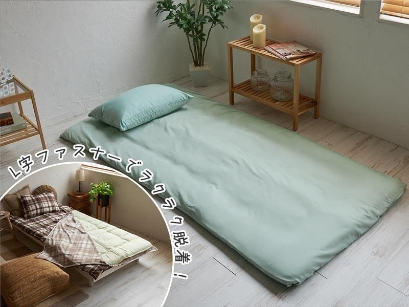 両サイド全開ファスナー＆L字ファスナーで、面倒な付け替えがらくらく