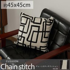 天然素材ウール素材で編まれたハンドメイド刺繍デザインクッション『チェーンステッチ　No.08 約45x45cm』