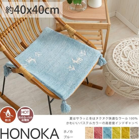 【予約販売】本 羊毛100％パステルカラー！インド製手織りギャッベのミニマット その他