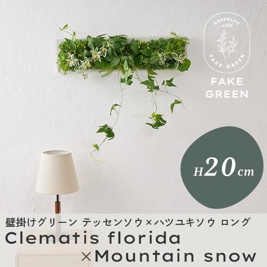 リアルなのにお手入れ不要！置くだけおしゃれなフェイクグリーン