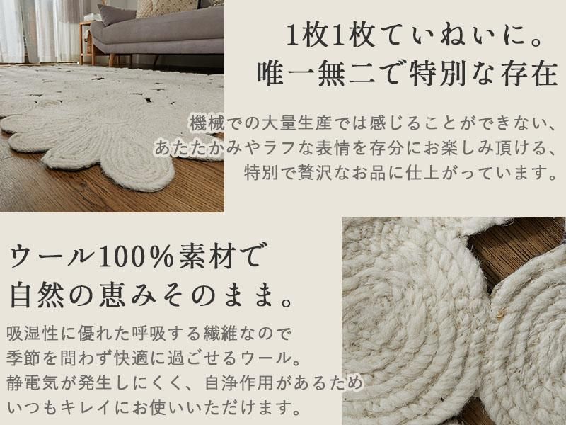 天然素材ウール100%!ナチュラル&ガーリースタイルのお洒落デザインラグ『ノル』約130x190cm