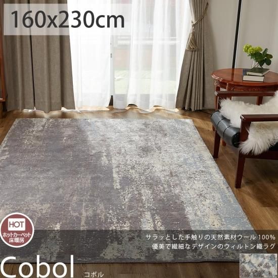 洗練されたお洒落デザイン！ウール100％のインド製手織り高級ラグ