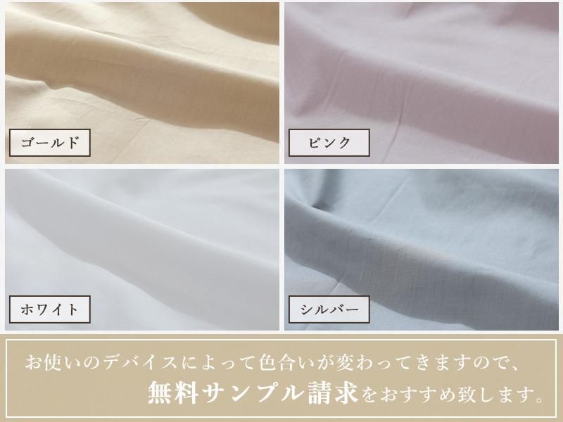 羽毛布団と相性抜群！インド超長綿を100％使用した安心の日本製