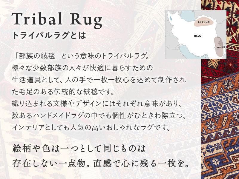 一点もので、一生もの】天然ウール100%トライバルヴィンテージラグ 約