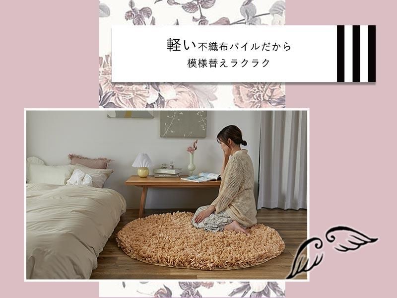 ラグでは珍しい不織布パイル。無地だけど存在感のあるシャギー ラグでは珍しい不織布パイル。無地だけど存在感のあるシャギー