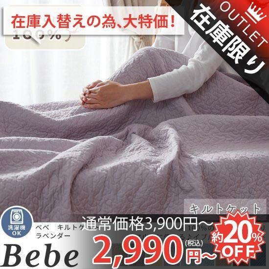 新品◆シャルレ RA401 快眠リバーシブルキルトケット ペールピンク 限定1枚・即日納品】シャルレ＊快眠リバーシブルキルトケット