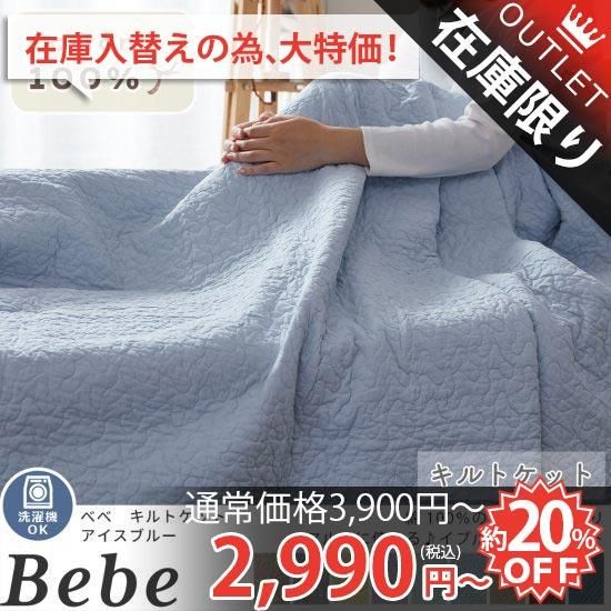 新品◆シャルレ RA401 快眠リバーシブルキルトケット ペールピンク 限定1枚・即日納品】シャルレ＊快眠リバーシブルキルトケット