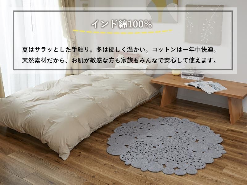 【最終値下】【半額】【新品】ハンドメイド コットン ラグ120cm×180cm アウトレット】かぎ針編みのようなデザインがかわいい