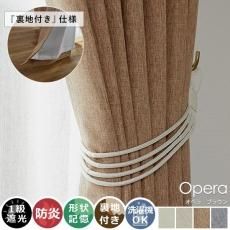 ブラウン系のドレープカーテン - ラグ・カーペット通販