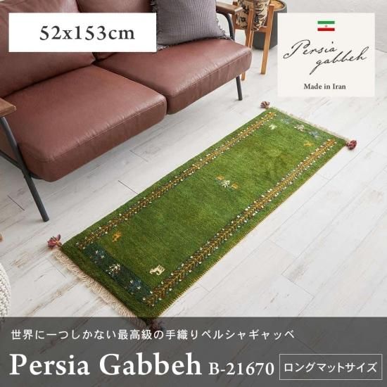 ヴィンテージ特集 - ラグ・カーペット通販【びっくりカーペット】