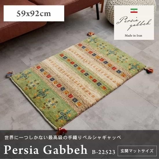 204x252cm約3帖絹100%手織り(76)ペルシャ・ギャッベ・じゅうたん
