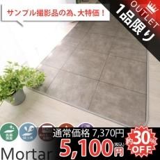 お買い得・激安・ワケありアウトレットラグ・カーペット - ラグ お買い得・激安・ワケありアウトレットラグ・カーペット - ラグ