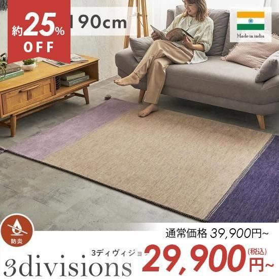 ޤϤ५顼ȥǥ󡪼꿥Υ饰3ǥ󥺡130x190cm