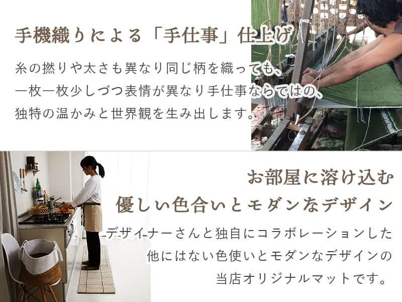 住まいに溶け込むカラーとモダンデザイン!手織りのインド製 住まいに溶け込むカラーとモダンデザイン!手織りのインド製