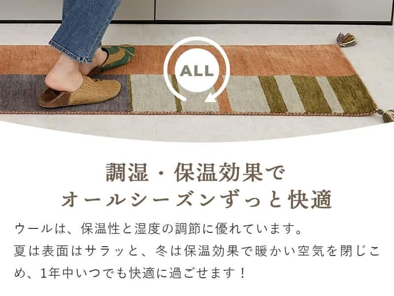 ウールギャベ手織り71×137㎝キッチンマット新品未使用 グラムスタイル ギャベ ギャッベ キッチンマット 240 台所マット