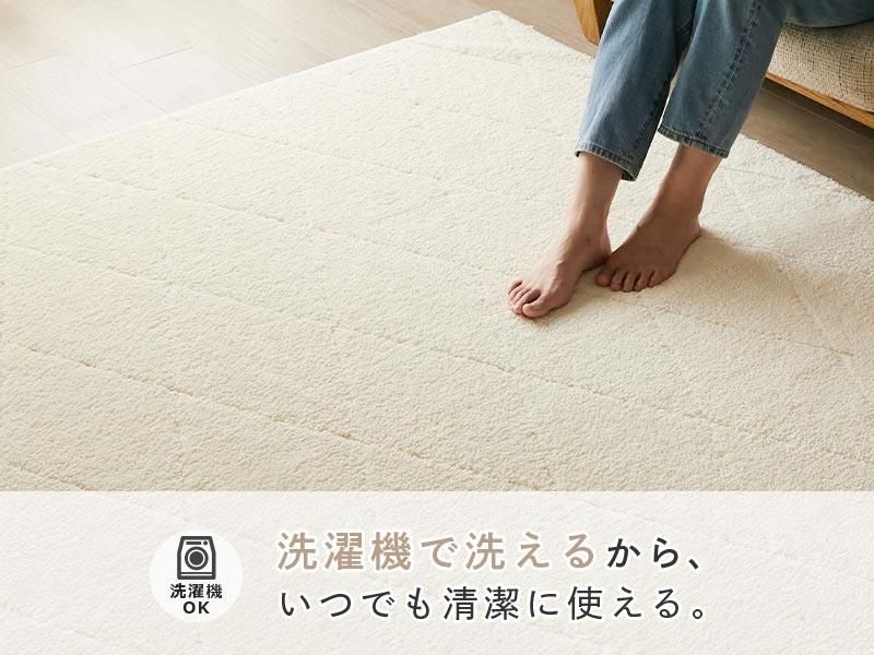 洗濯機で洗える！シンプルなデザインで使いやすい無地系ラグ