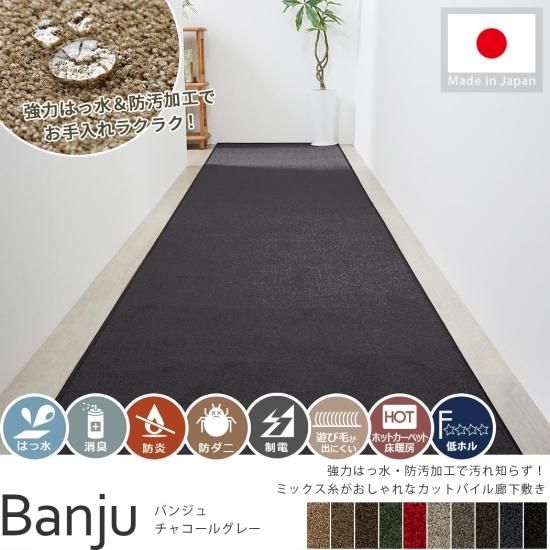 強力はっ水と防汚機能で汚れてもサッと拭くだけのカットパイル