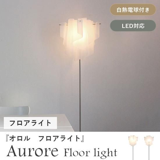 グッドデザイン賞受賞、オーロラのドレープを表現したモダンな北欧風