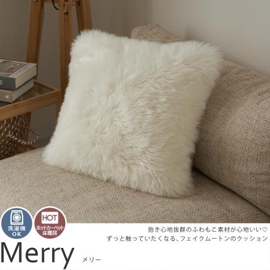 当店オリジナル】抱き心地抜群のふわふわ素材！おしゃれアイテム