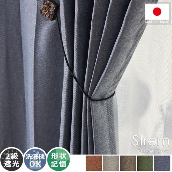 ヘリンボーン織りカーテン 100x185cm 2枚組 2セット ヘリンボーン織り